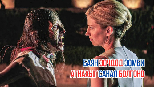 Remote Safari Park Offers Rich Guests to Hunt Zombies for Entertainment